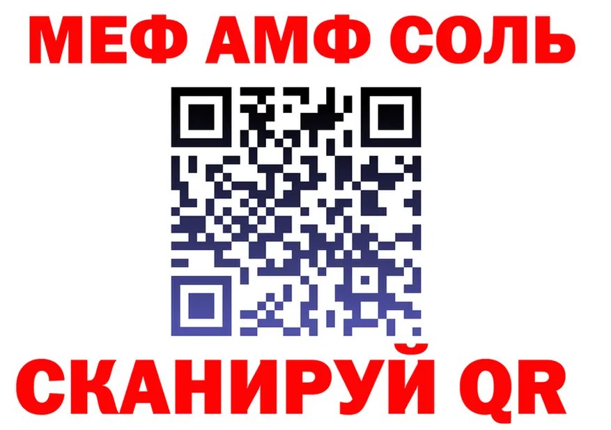 АМФ 97% ссылки даркнет omg Новая Усмань