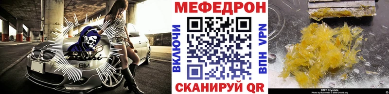 Мефедрон mephedrone  Новая Усмань 