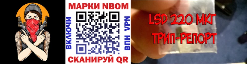 Марки N-bome 1,8мг  Новая Усмань 